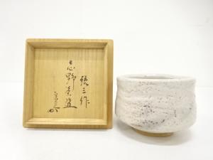 樋口統三造　志野　茶碗(十二代兼中斎書付)